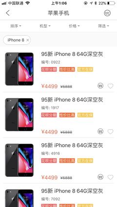 二手手机价格表,二手手机价格表最新行情