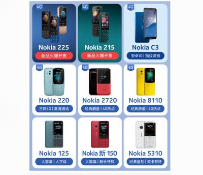 诺基亚7610上市时间和价格,诺基亚7610上市时间和价格表