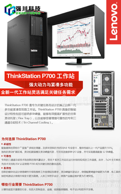 联想p700工作站,联想p700工作站故障灯