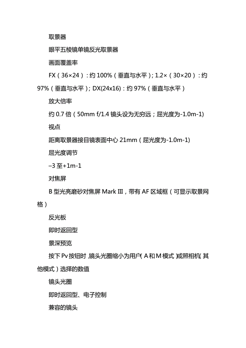 尼康d750说明书,尼康d7500操作说明
