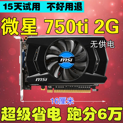 gtx750ti功耗,gtx750ti功耗参数