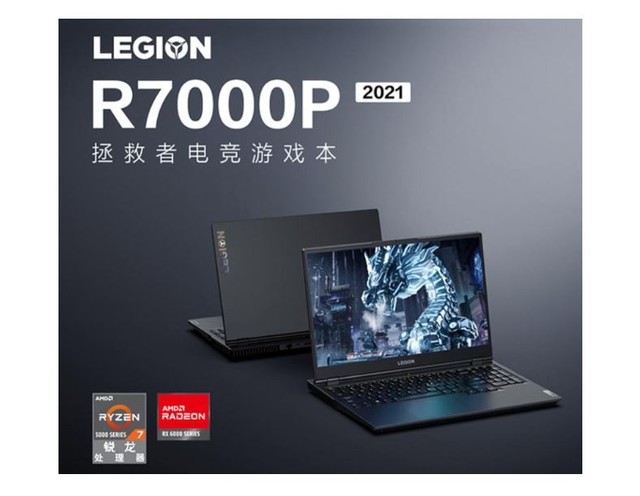 联想拯救者r7000p,联想拯救者r7000p多少英寸