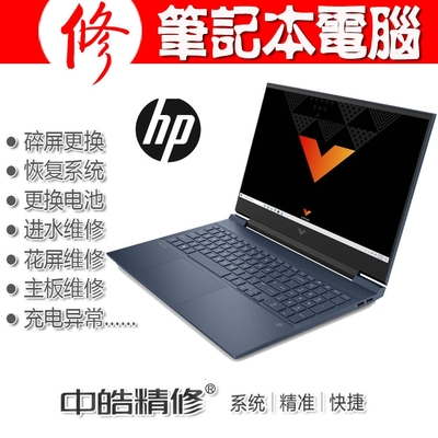 hp笔记本客服售后电话,hp笔记本售后维修服务中心