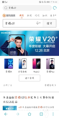 荣耀v20价格,荣耀v20价格曲线