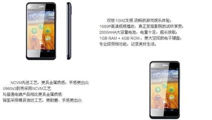 中兴u960s3手机,中兴u795手机
