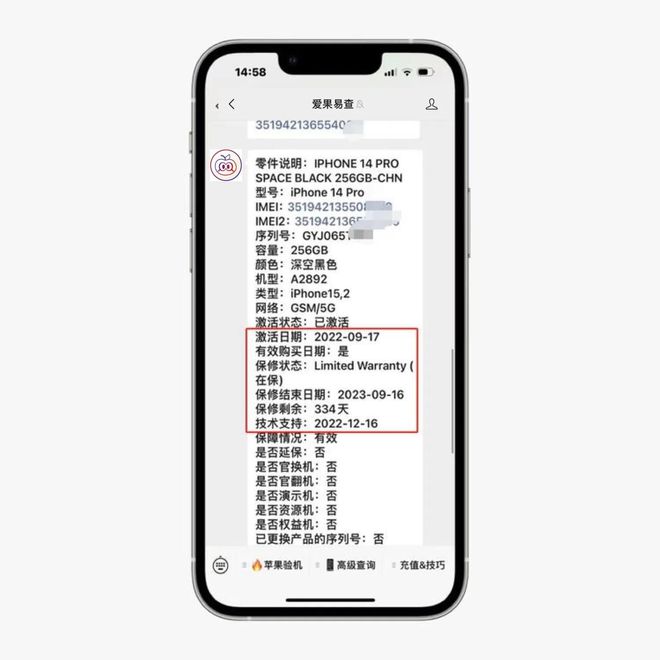 imei查询手机型号,华为官网imei查询入口