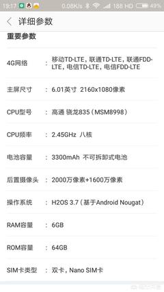一加6手机配置参数,一加6t