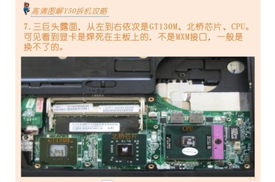 联想y450拆机图解全拆,联想y450拆机换主板