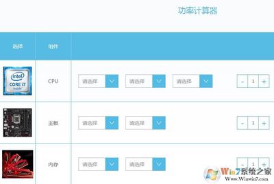电脑功率计算器,电脑功率计算器2022