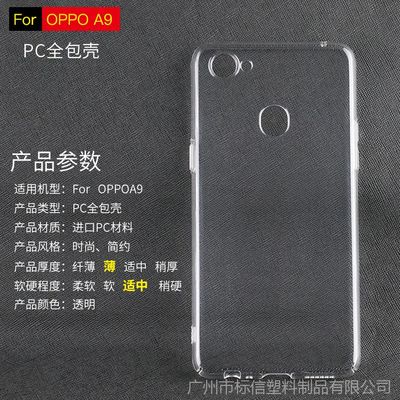 oppoa9参数详细参数配置,oppoa9参数详细参数配置中关村
