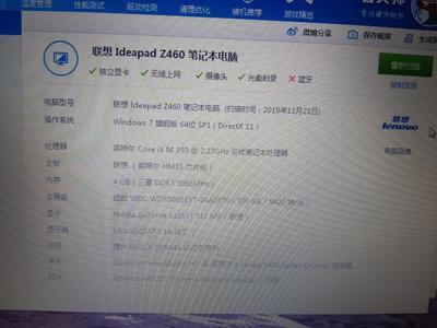联想z460配置参数,联想z460现在多少钱