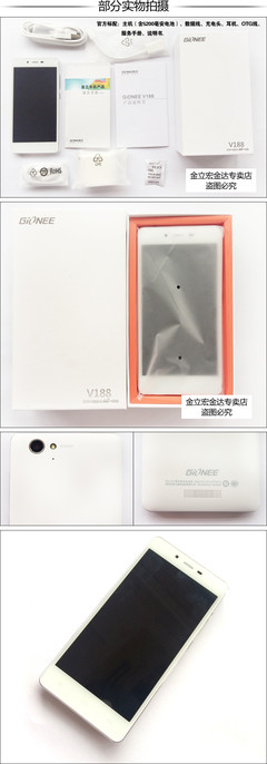 金立v188,金立v188手机