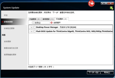 thinkpad官网驱动下载,联想thinkpad笔记本官网驱动下载