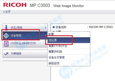 理光打印机官网首页,理光复印机官网