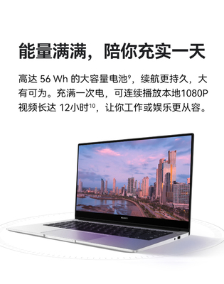 华为笔记本电脑官网旗舰店,华为笔记本电脑官网旗舰店官正品