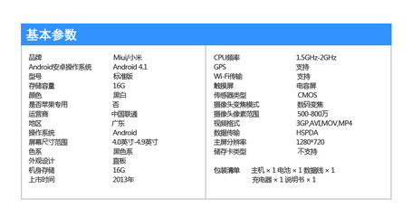 小米2s参数,小米2s参数配置详情