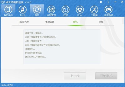 安卓手机刷机教程,苹果手机刷机教程