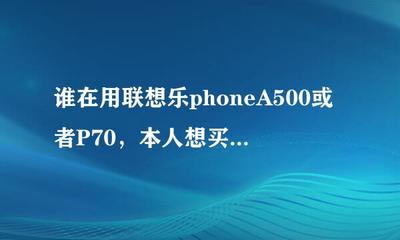 联想乐phone售后,联想售后官方网站