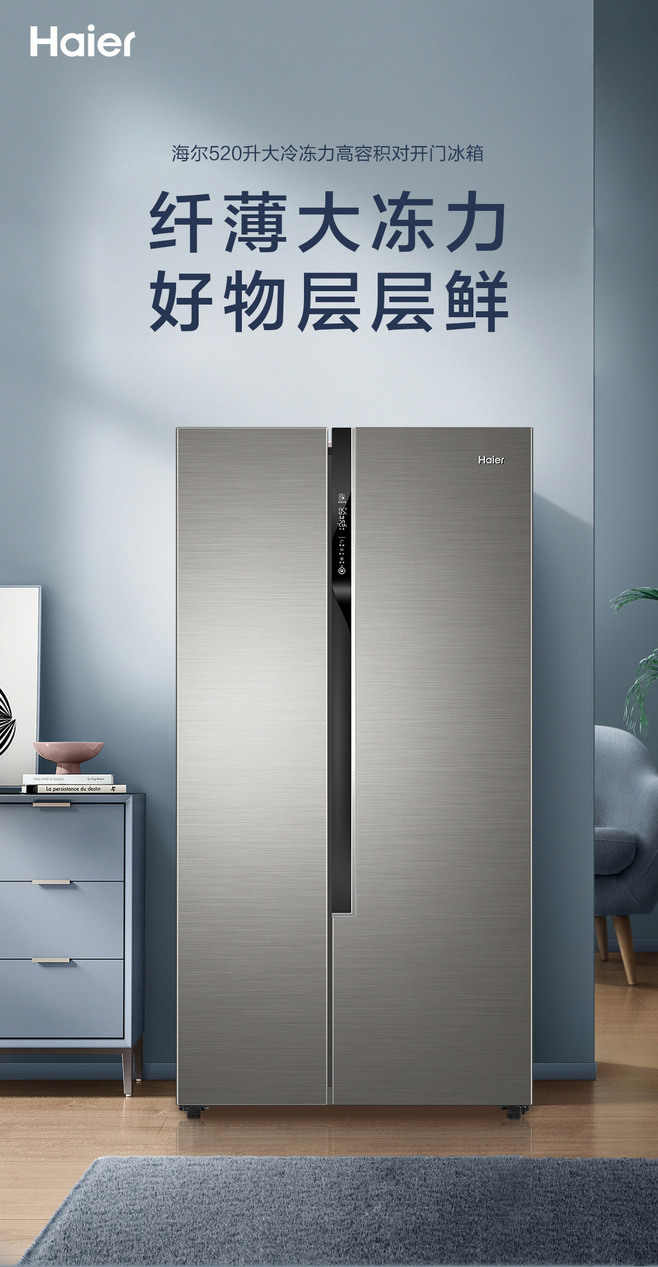 海尔电冰箱,海尔电冰箱怎么调节冷藏温度