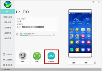 华为手机助手下载,华为手机助手app
