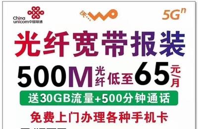 联通宽带办理,联通宽带办理套餐介绍