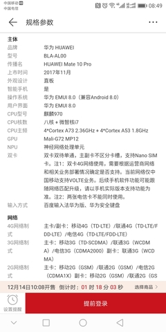 华为荣耀50参数配置详情,华为荣耀50手机参数配置详情