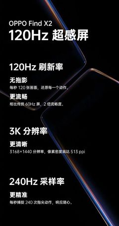 oppofindx2详细参数,oppofindx2neo参数