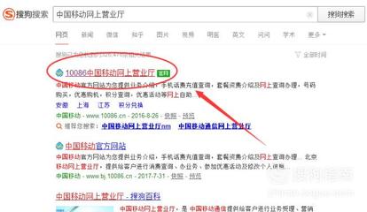 中国移动网上营业厅,中国移动网上营业厅积分商城