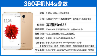 360n4s手机参数,360n4手机质量怎么样