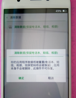 oppoa59s怎么恢复出厂设置,oppor9s怎么强制恢复出厂设置
