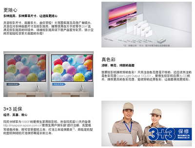 爱普生投影机官网,爱普生投影机官网售后电话