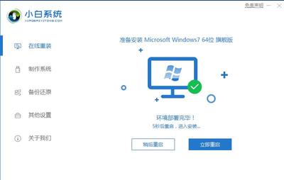 联想笔记本重装系统,联想笔记本重装系统的详细步骤