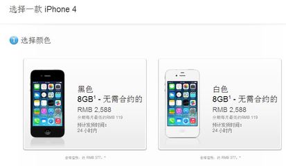 iphone4多少钱现在,iphone4大概多少钱