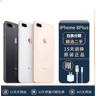 iphone8plus多少钱,iphone8plus多少钱当时