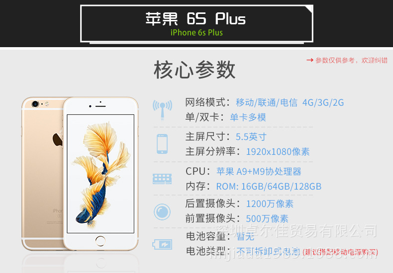 iphone6splus参数,iphone6splus参数配置电池