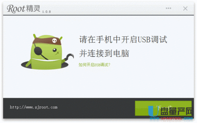 root精灵官网,root精灵官网网址