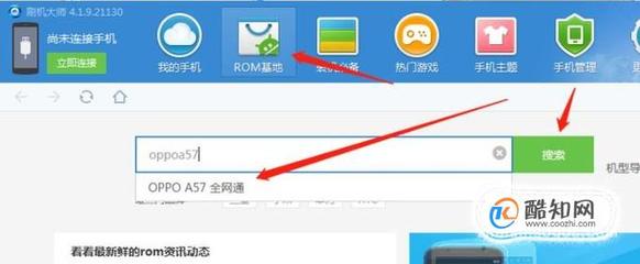 oppo刷机教程,oppo刷机教程忘记锁屏密码