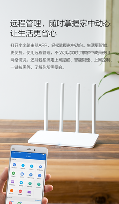 小米路由器app,小米路由器ApP官网