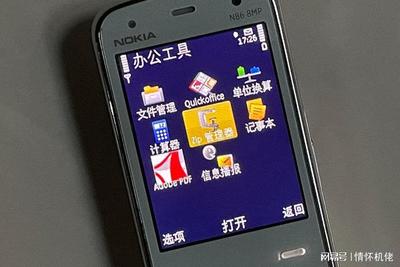 诺基亚s60v3软件下载,诺基亚6300手机软件下载