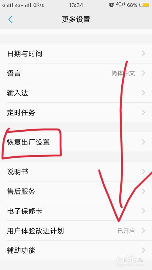 vivox20怎么恢复出厂设置,vivox20恢复出厂设置密码