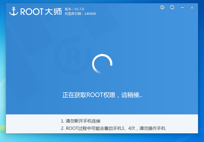 一键root大师,一键root工具