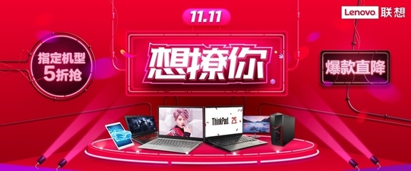 联想网上官方商城,联想网上官方商城下载