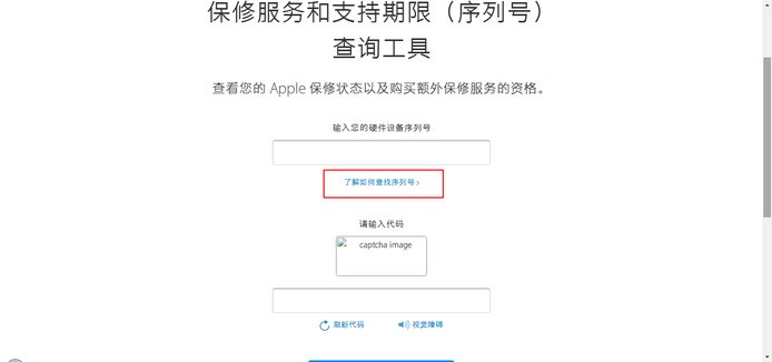 苹果官网正品查询方法,苹果官网如何查真伪查询