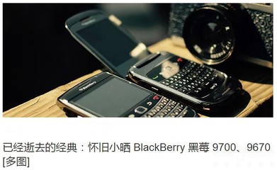 黑莓9700,黑莓9700软件下载