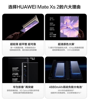 华为matexs官网价,华为matex价格多少官网