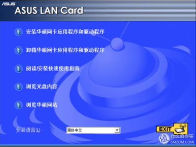 华硕网卡驱动下载,华硕网卡驱动下载win7