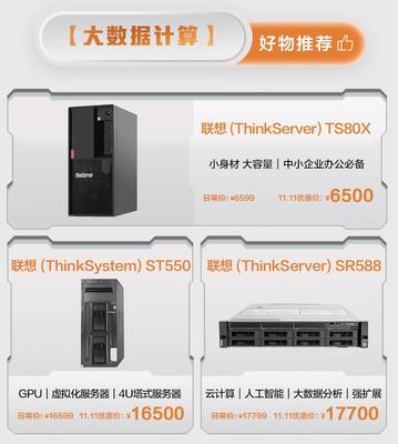 联想企业官网,联想公司网址