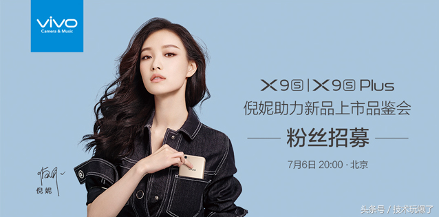 vivox9plus上市时间,vivox9plus刚上市多少钱一部