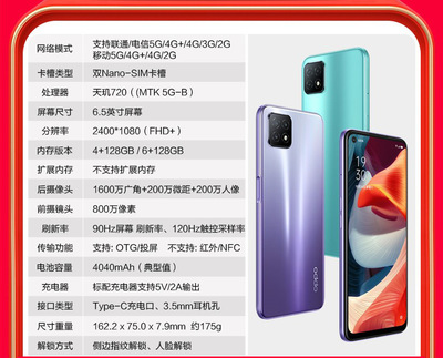 oppoa53上市时间,oppoa53上市时间5G