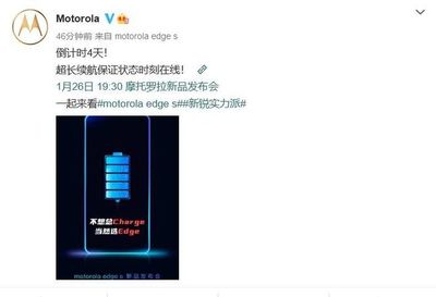 motoedges骂声一片,moto edge s骂声一片